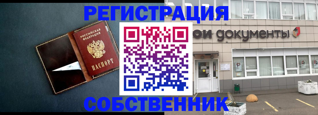 прописка гарантия в Каменке