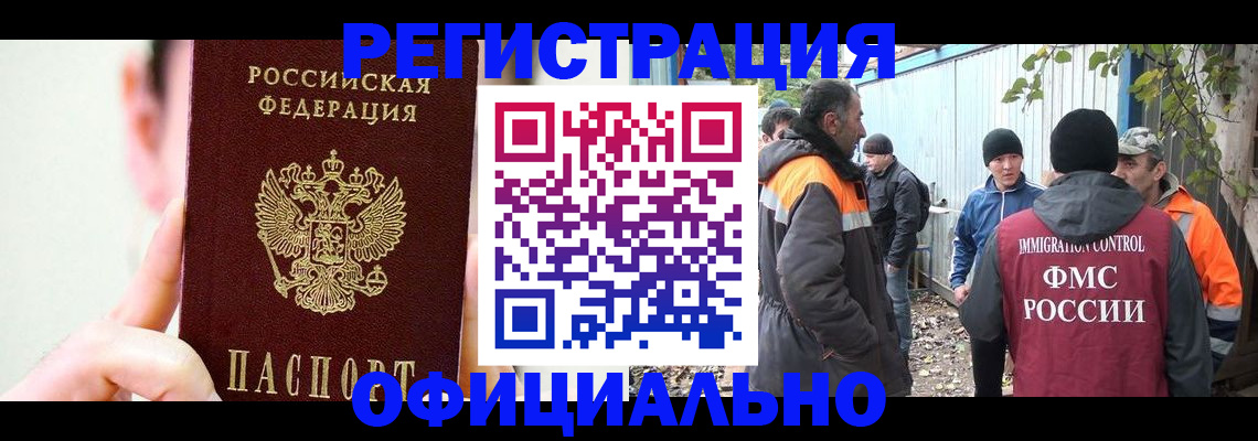 временная регистрация гарантия в Каменке